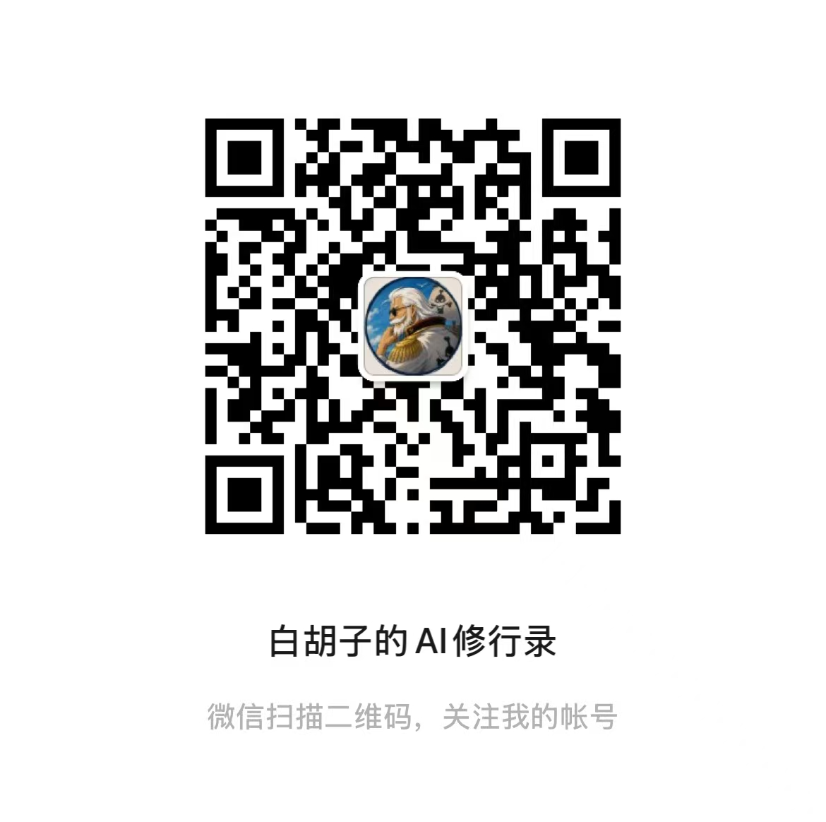 微信公众号二维码